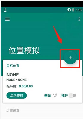 虚拟位置永久免费版
