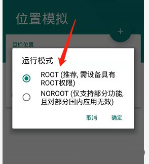 虚拟位置永久免费版