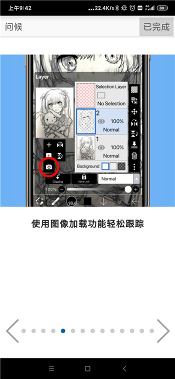 爱笔思画app