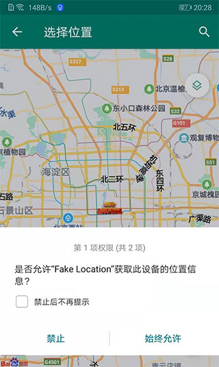 虚拟位置永久免费版