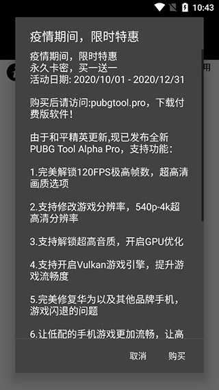 画质助手和平精英120帧