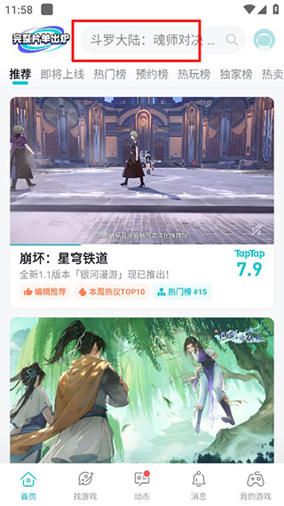 toptop官方版安装