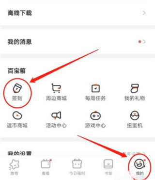 腾讯漫画免费版