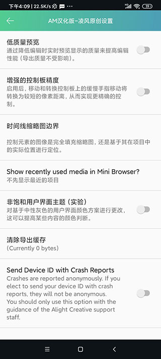 ALIGHT MOTION破解版中文
