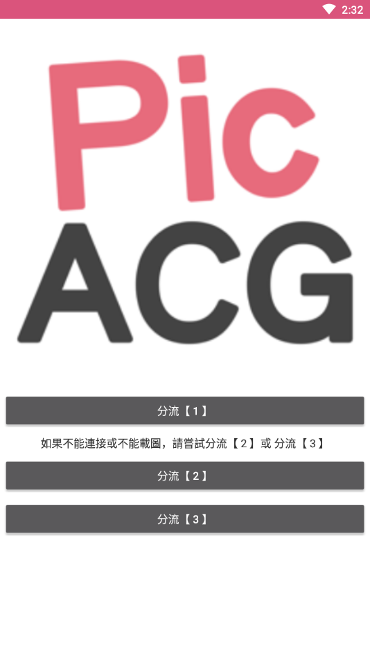 picacg官方正版