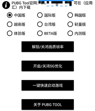画质助手和平精英120帧