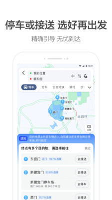 高德地图2023最新版下载-高德地图导航手机版下载v13.07.0.2160