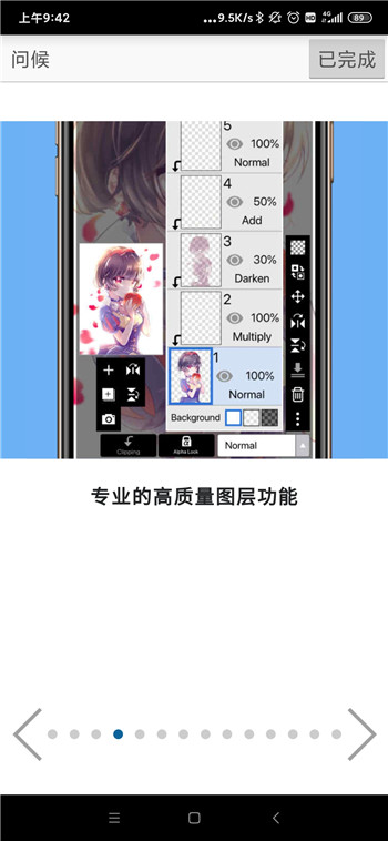 爱笔思画软件