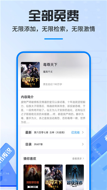 笔趣阁蓝色旧版无广告