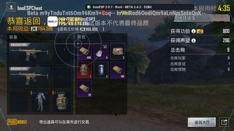 BAOESP免卡密破解版