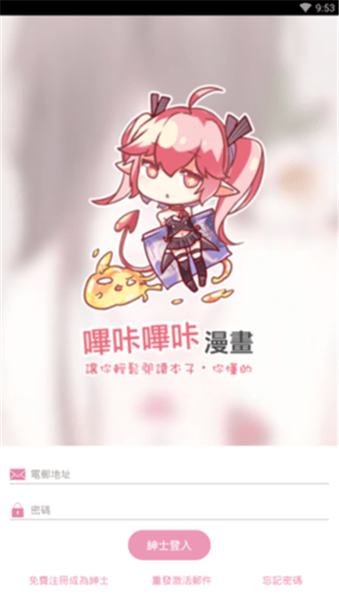 PicACG官方版下载
