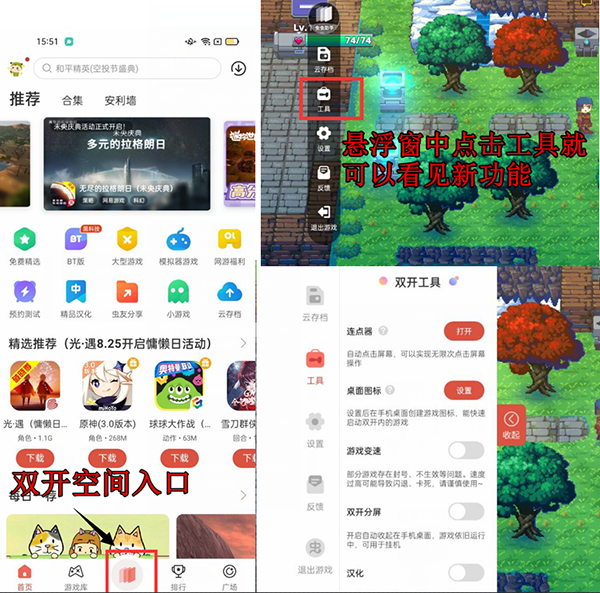 虫虫助手最新版本