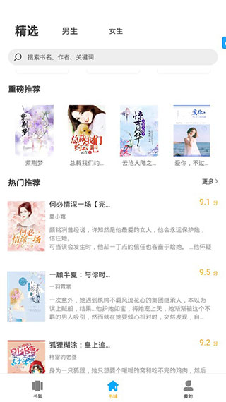笔趣阁破解版免广告