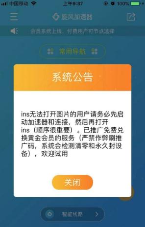 旋风加速安卓