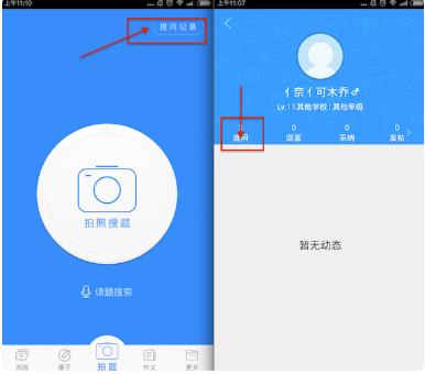 作业帮免费正版