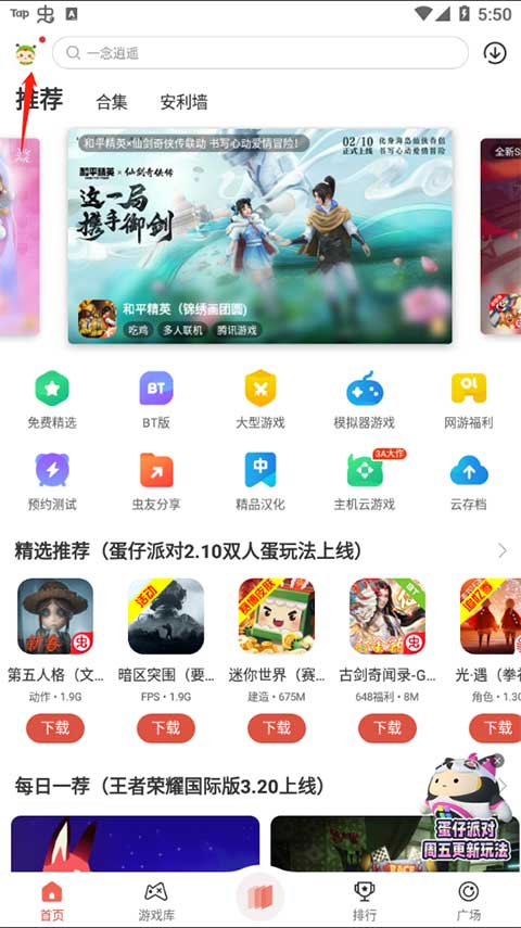 虫虫助手app下载