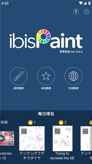 爱笔思画x软件