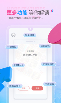 红手指云手机免费版无限挂机