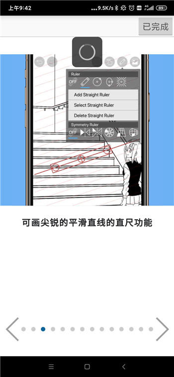 爱笔思画app