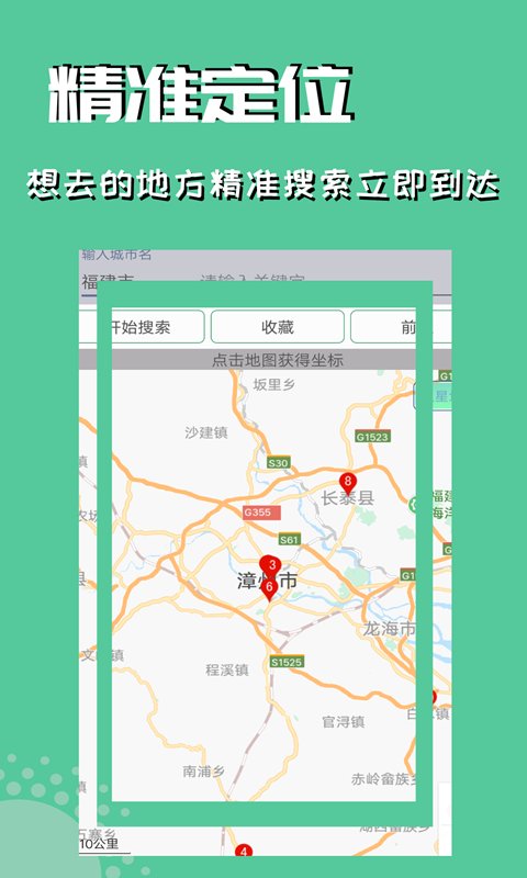 虚拟位置永久免费版