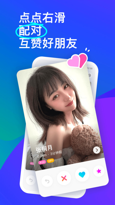 陌陌app免费版
