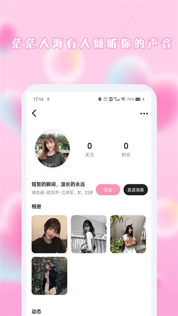糖心vlog免费版app