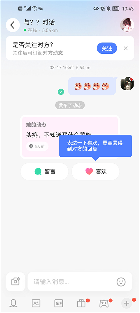 陌陌app免费版