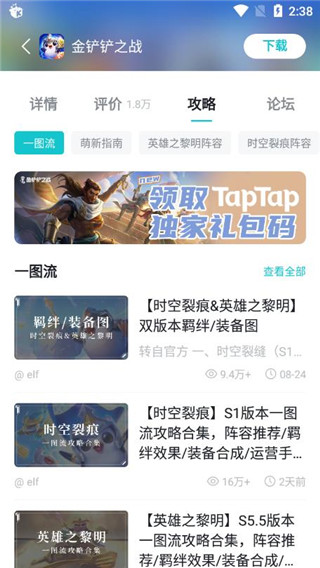 taptap官网版