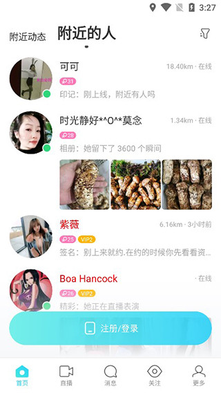陌陌app免费版