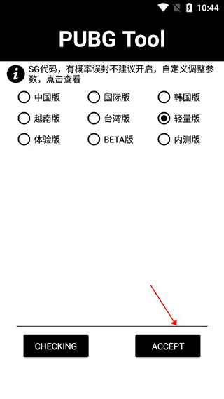 画质助手和平精英120帧