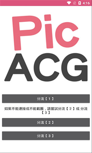 哔咔漫画app最新版2023