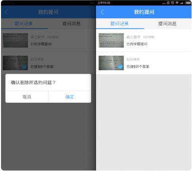作业帮免费正版