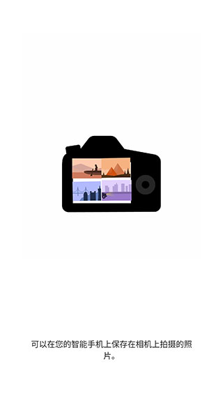 Canon Camera Connect