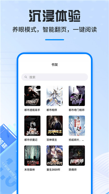 笔趣阁蓝色旧版无广告