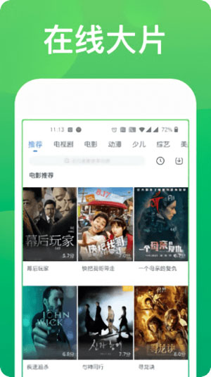 bt天堂新版中文在线地址极速版下载