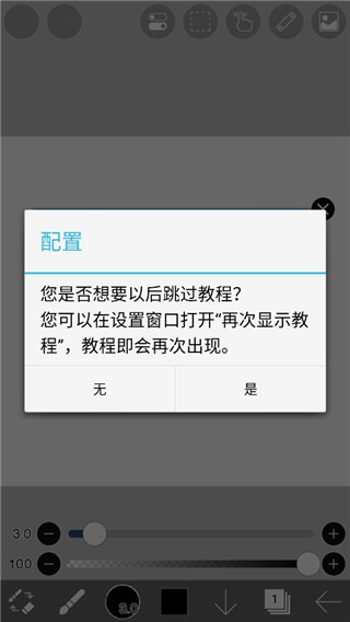 爱笔思画x软件