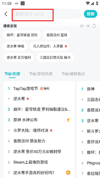 toptop官方版安装
