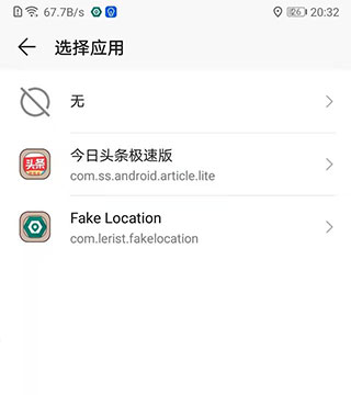 虚拟位置永久免费版