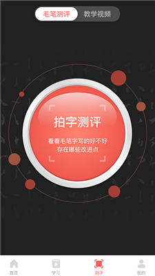 国字云书法软件下载-国字云书法最新版下载v1.0.40