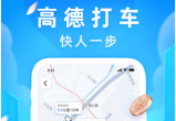 导航下载2023新版高德下载-高德地图在线导航下载v13.07.0.2160