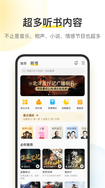 酷我音乐svip最新耗子版