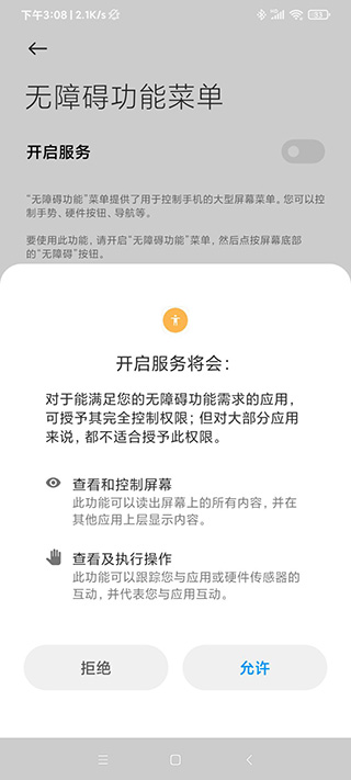 连点器免费版