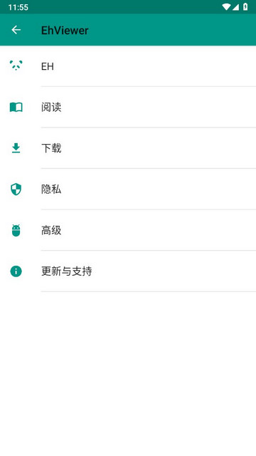 ehviewer绿色版最新版本2023