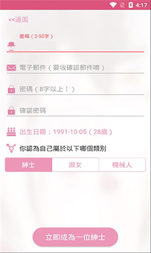 哔咔漫画app最新版2023