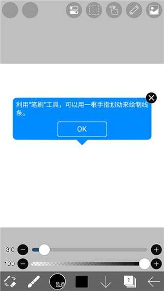 爱笔思画x软件