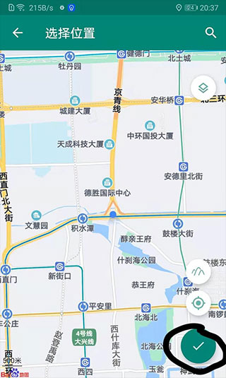 虚拟位置永久免费版