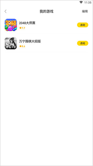 闪玩最新版