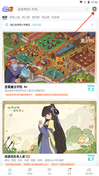 toptop官方版安装安卓