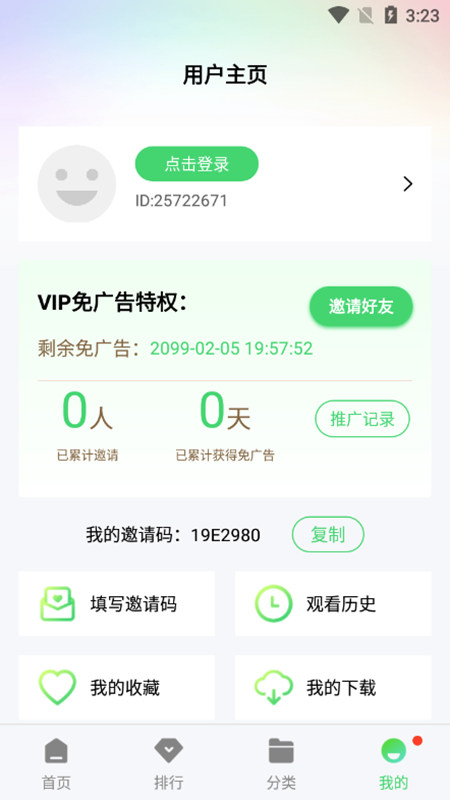 紫电视频免费追剧官方版