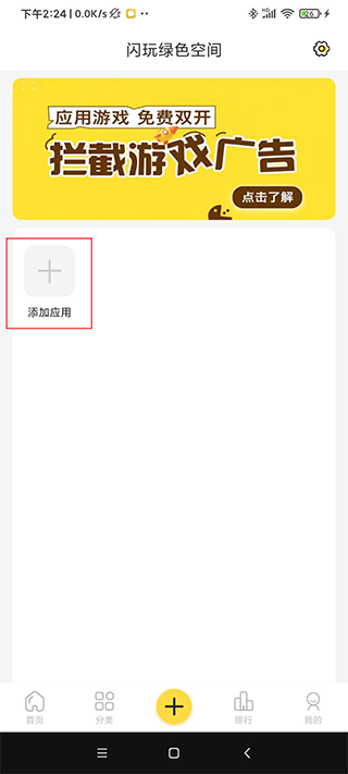 闪玩正版免费